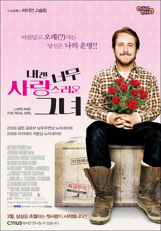 Lars and the Real Girl Movie Poster