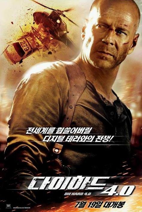 Live Free or Die Hard Movie Poster