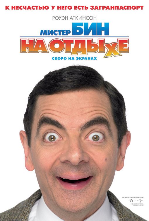 Mr. Bean's Holiday Movie Poster