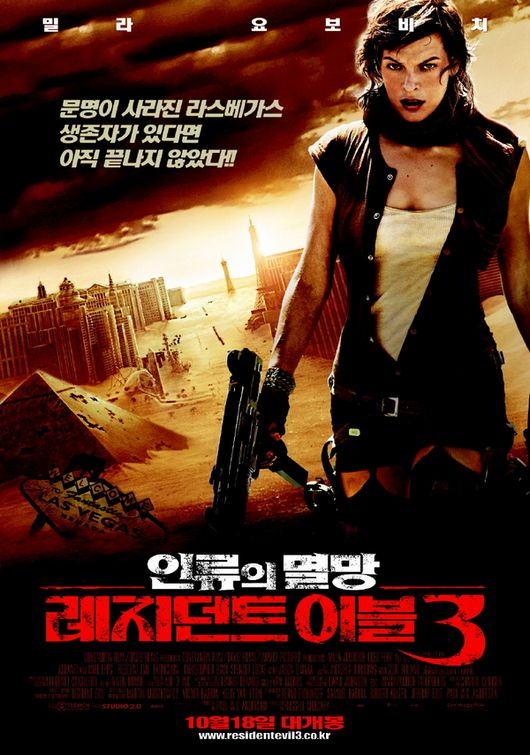 Resident Evil: Extinction Movie Poster