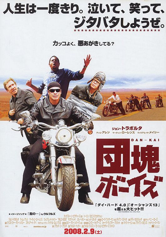 Wild Hogs Movie Poster