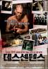 Death Sentence (2007) Thumbnail