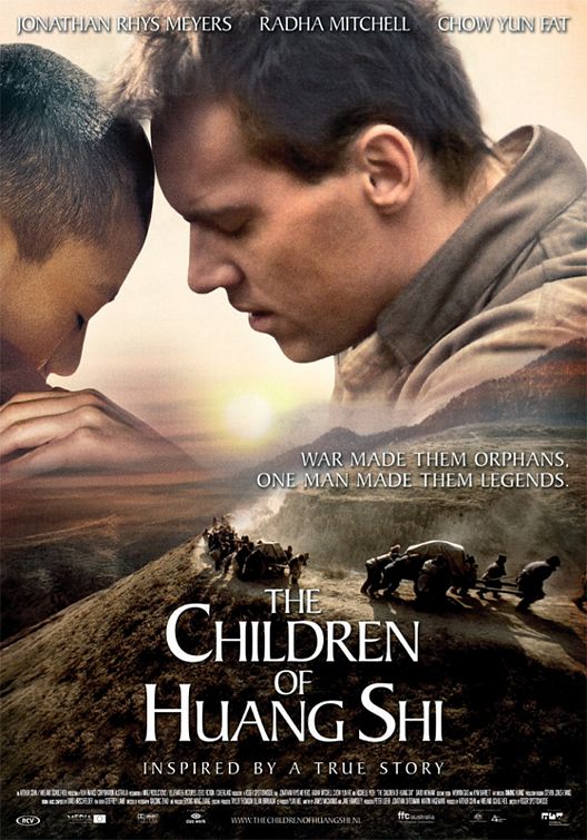 The Children of Huang Shi Movie Poster