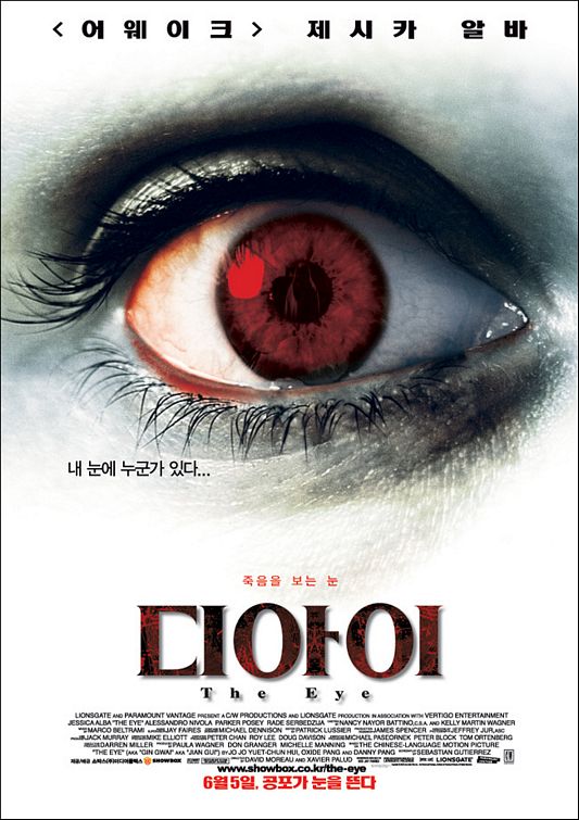 The Eye Movie Poster