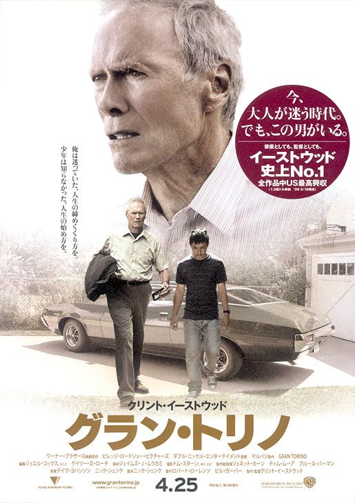 Gran Torino Movie Poster