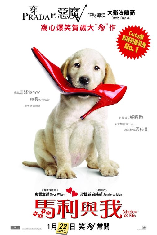 Marley & Me Movie Poster