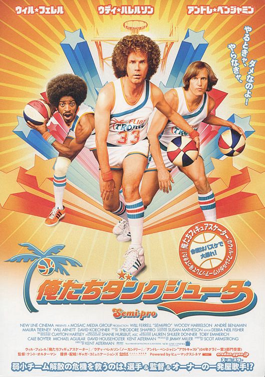 Semi-Pro Movie Poster