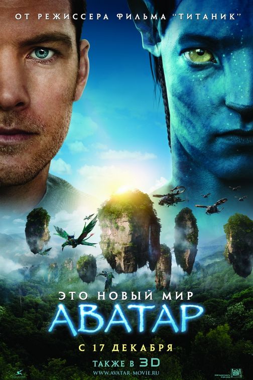 Avatar Movie Poster