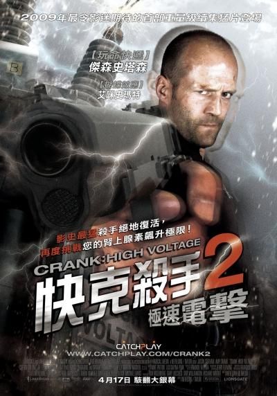 Crank 2: High Voltage Movie Poster