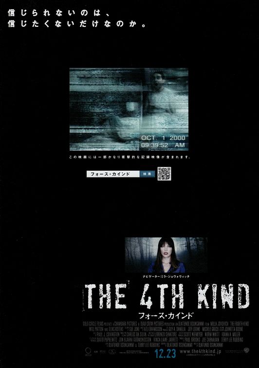 The Fourth Kind Movie Poster