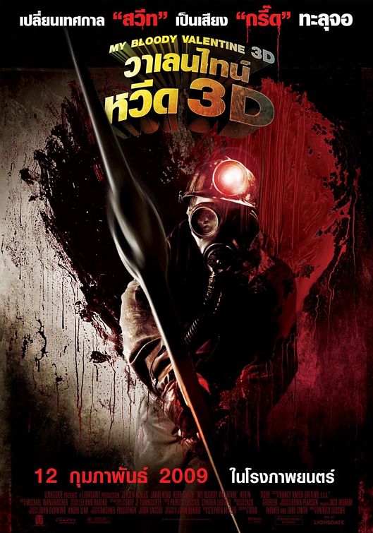 My Bloody Valentine 3-D Movie Poster