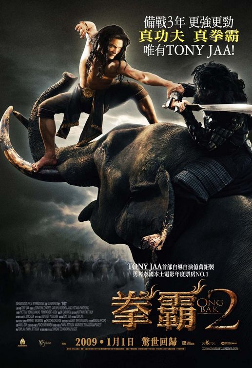 Ong bak 2 Movie Poster