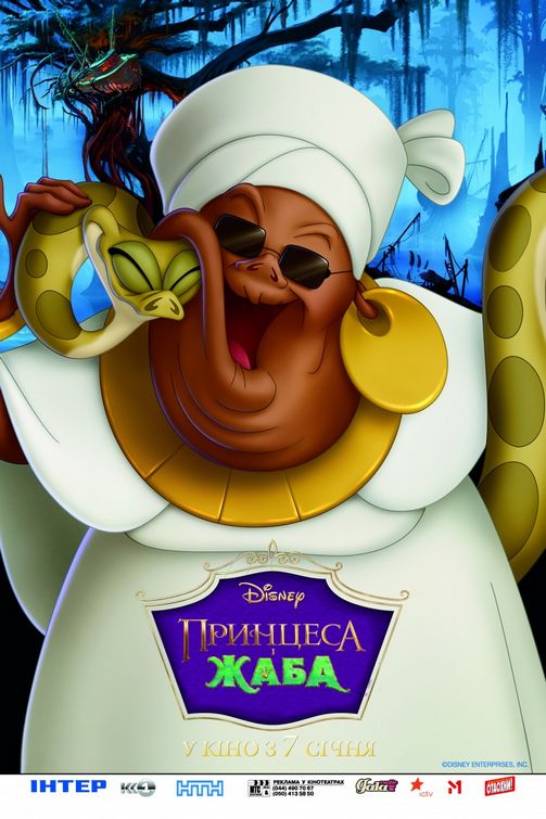 The Princess and the Frog Movie Poster