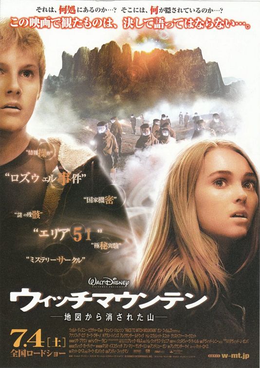 Race to Witch Mountain Movie Poster