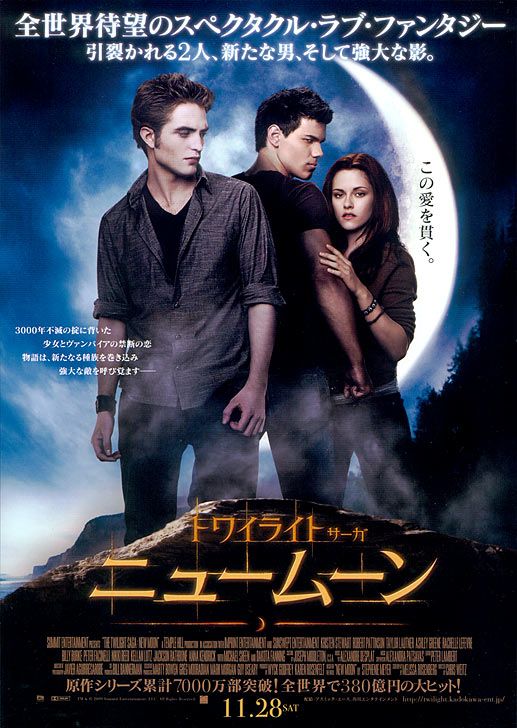 The Twilight Saga: New Moon Movie Poster