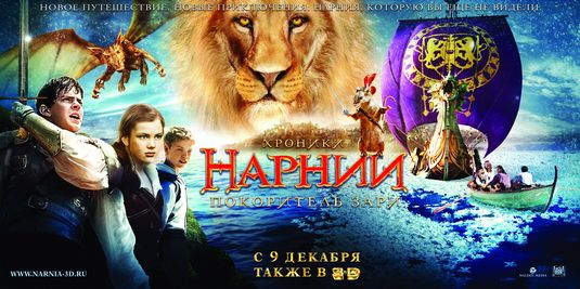 The Chronicles of Narnia: The Voyage of the Dawn Treader Movie Poster