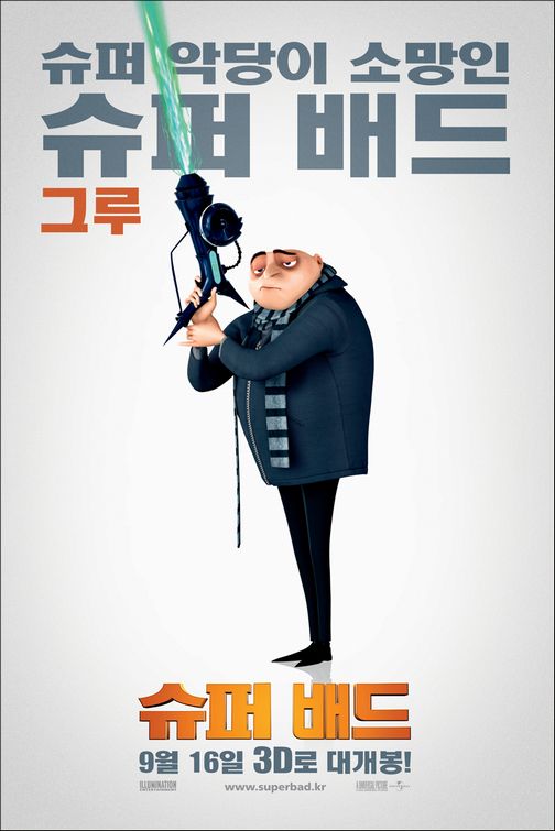 Despicable Me Movie Poster