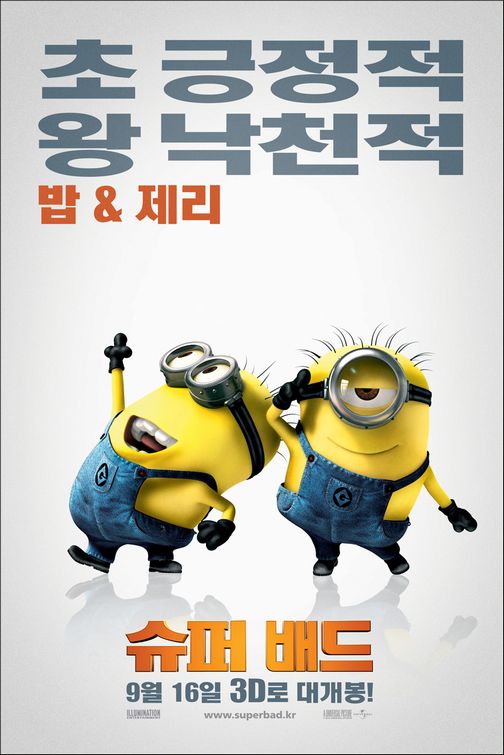 Despicable Me Movie Poster