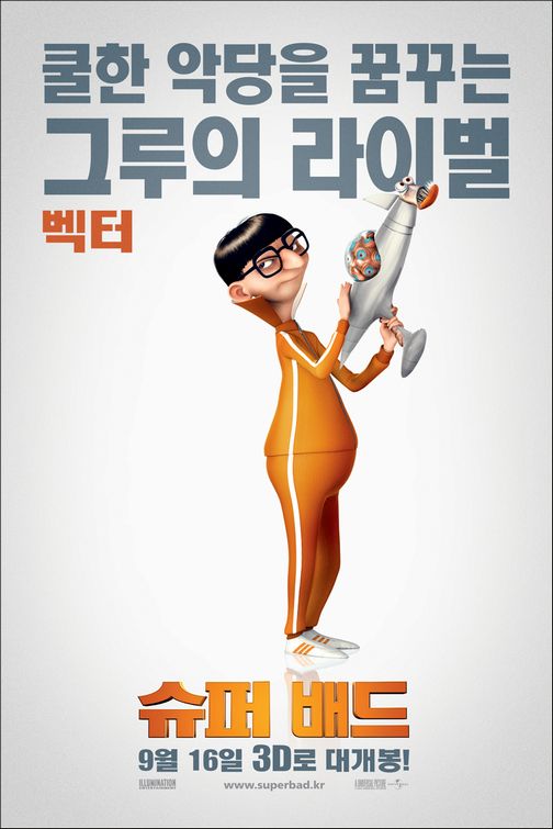 Despicable Me Movie Poster