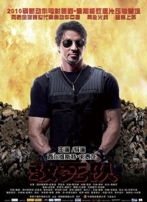 The Expendables Movie Poster