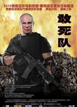 The Expendables Movie Poster