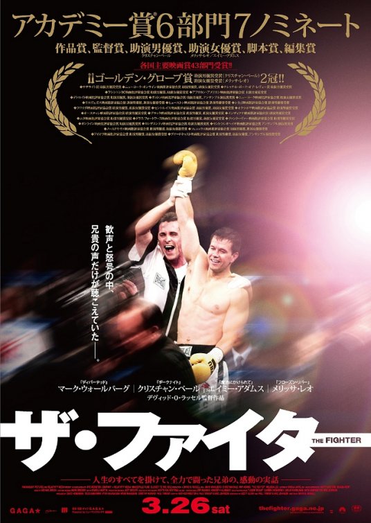 The Fighter Movie Poster