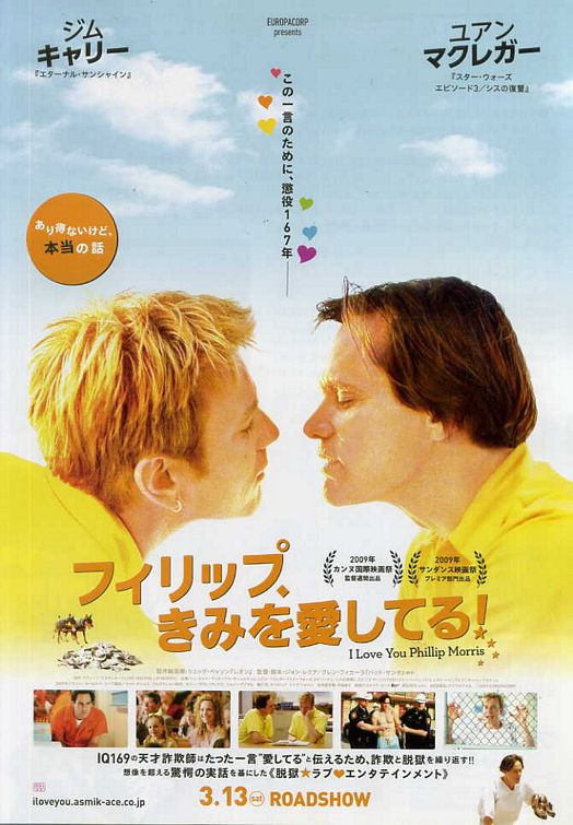 I Love You Phillip Morris Movie Poster