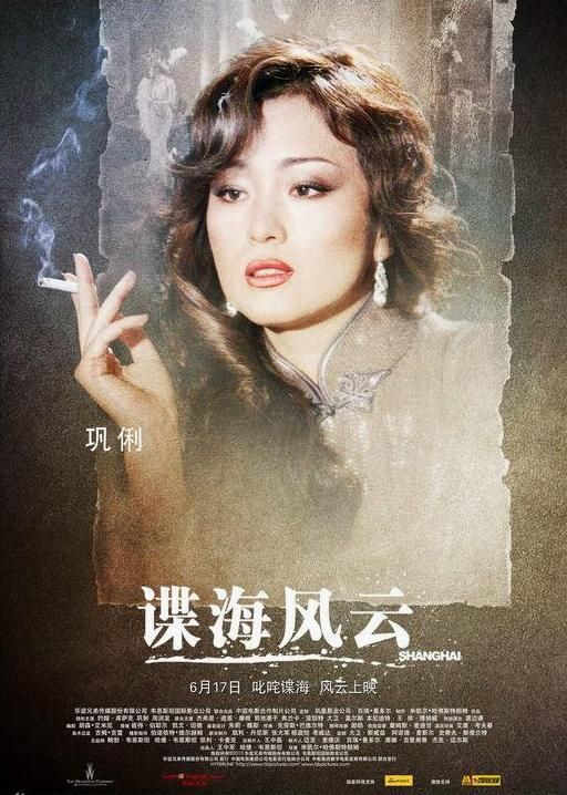 Shanghai Movie Poster