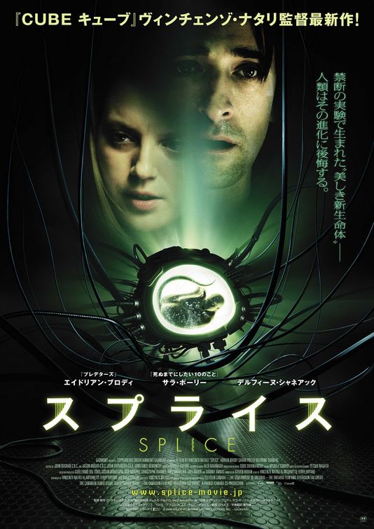 Splice Movie Poster