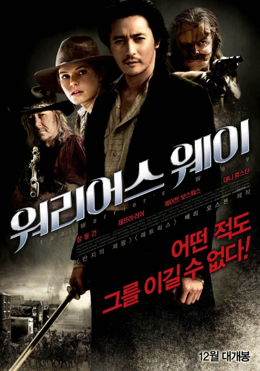 The Warrior's Way Movie Poster