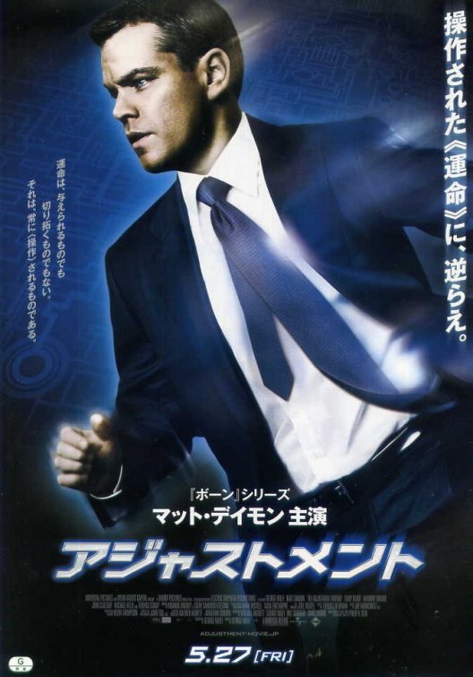 The Adjustment Bureau Movie Poster