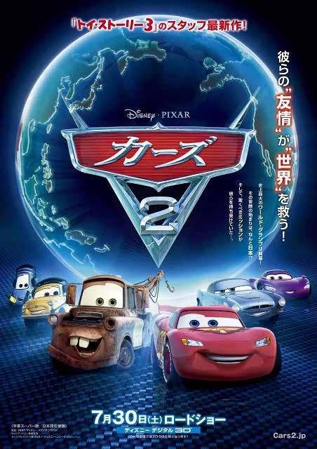 Cars 2 Movie Poster