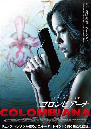 Colombiana Movie Poster