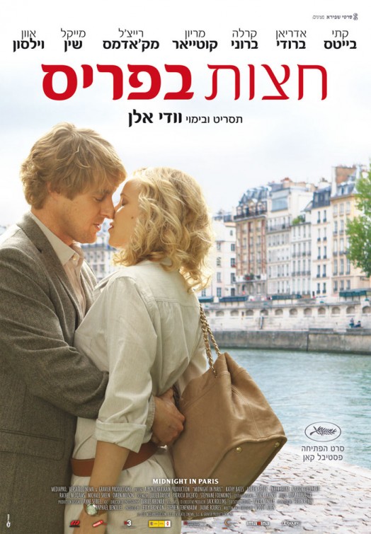 Midnight in Paris Movie Poster