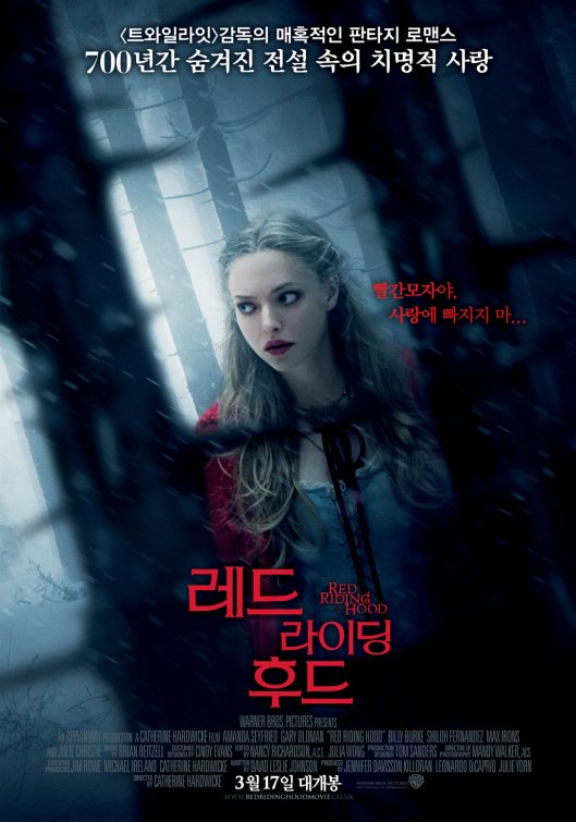 Red Riding Hood Movie Poster