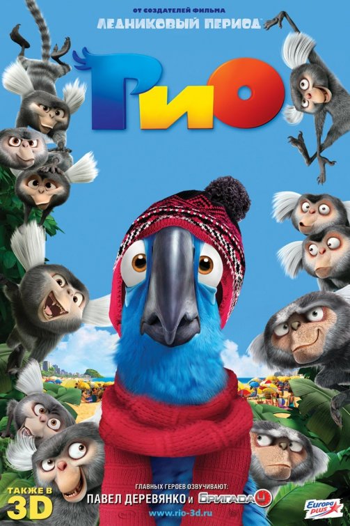 Rio Movie Poster