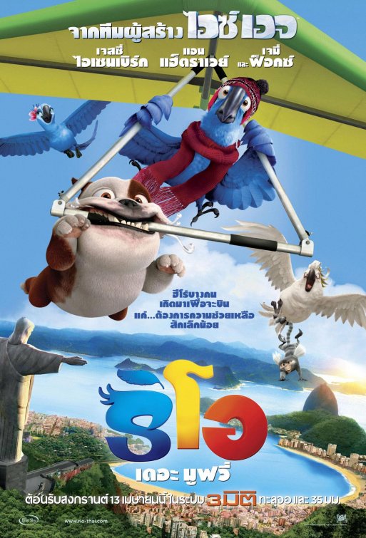 Rio Movie Poster