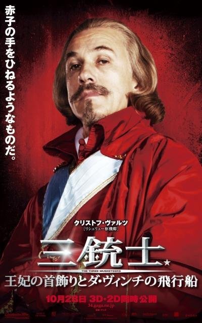 The Three Musketeers Movie Poster