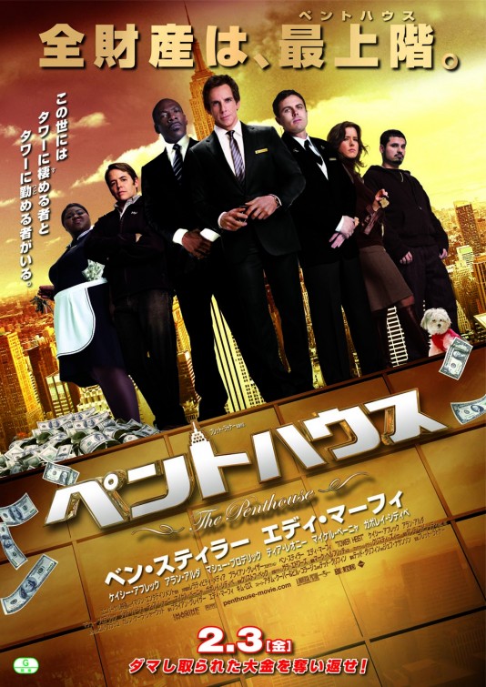 Tower Heist Movie Poster