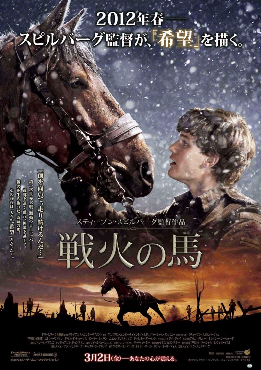 War Horse Movie Poster