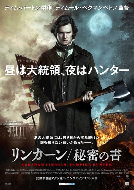 Abraham Lincoln: Vampire Hunter Movie Poster