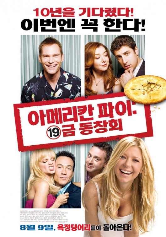 American Reunion Movie Poster