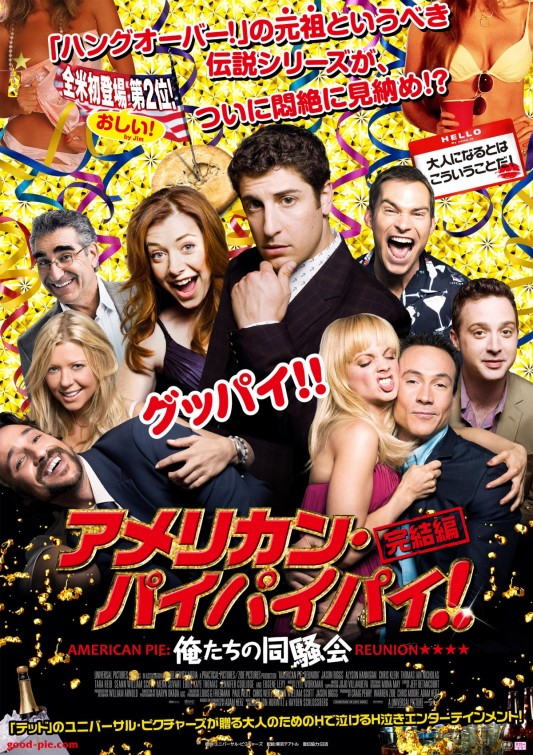 American Reunion Movie Poster