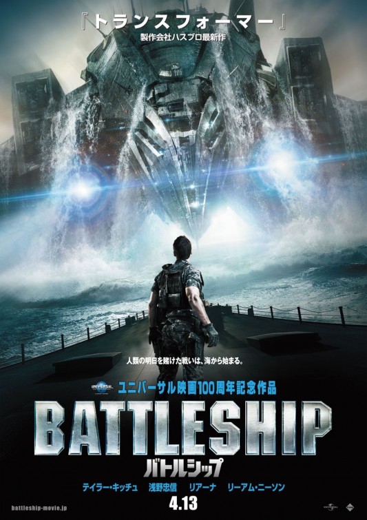 Battleship Movie Poster