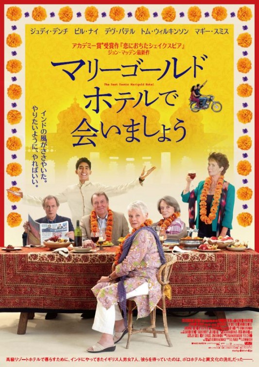 The Best Exotic Marigold Hotel Movie Poster