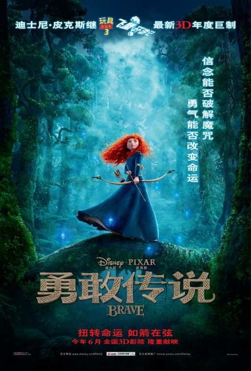 Brave Movie Poster