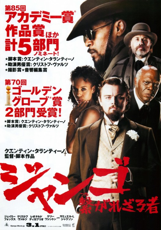 Django Unchained Movie Poster