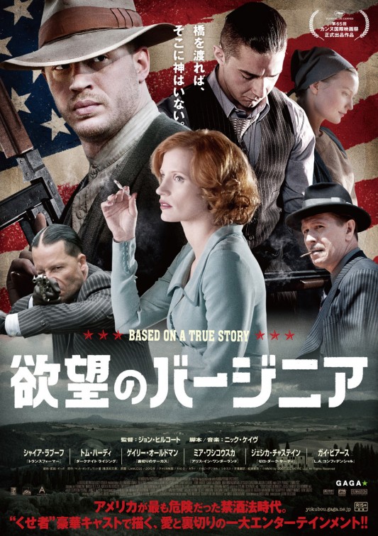 Lawless Movie Poster