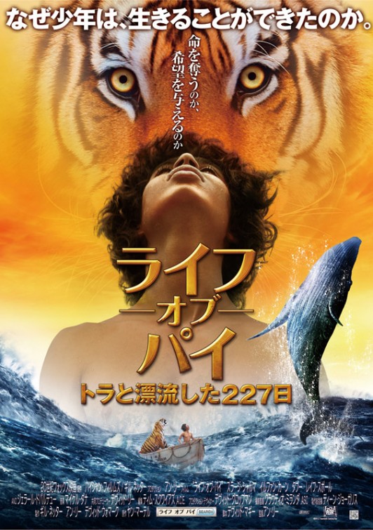 Life of Pi Movie Poster