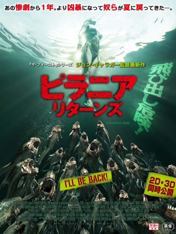 Piranha 3DD Movie Poster